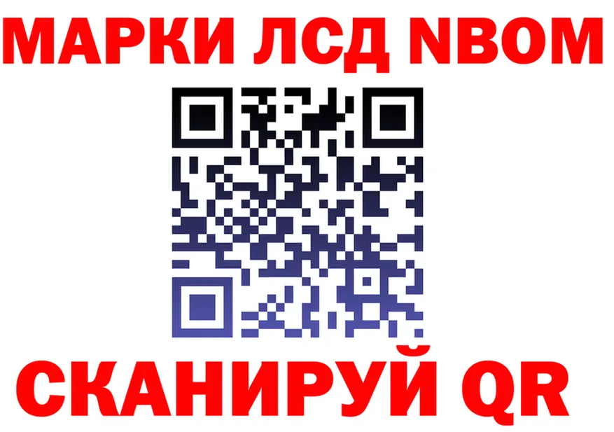 Марки NBOMe 1,8мг зеркало мориарти hydra Орехово-Зуево